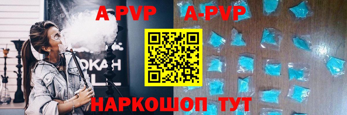 Alpha PVP СК  Вход с VPN  Нижнеудинск  Альфа ПВП кристаллы 