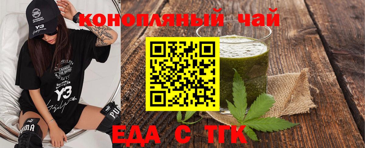 Печенье с ТГК конопля Нижнеудинск
