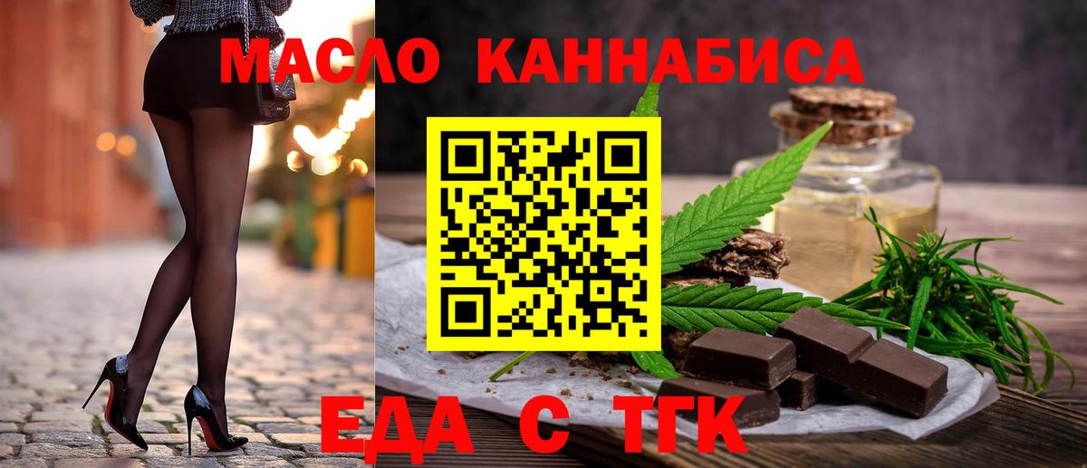 Cannafood марихуана  Вход с VPN  Нижнеудинск 
