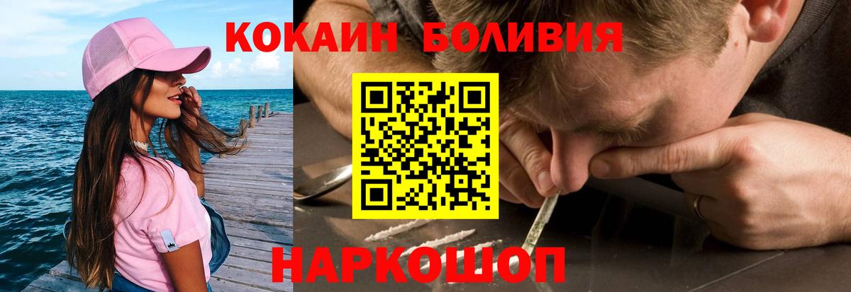 Кокаин 98%  Cocaine  Вход с VPN  Нижнеудинск  КОКАИН Колумбийский 