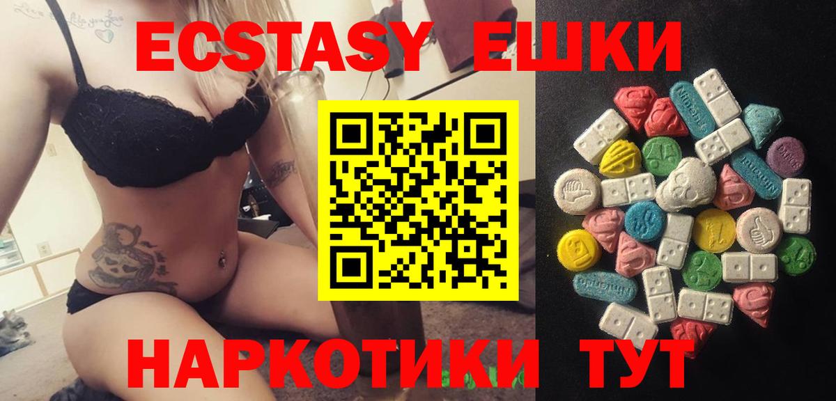 ЭКСТАЗИ 280 MDMA Нижнеудинск