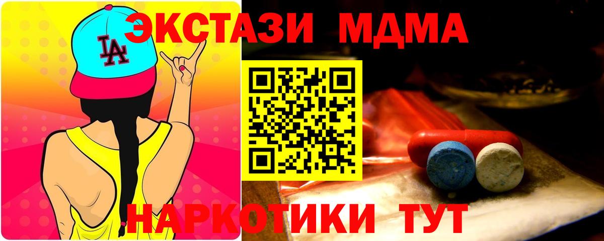это Telegram  Ecstasy mix  закладка  Вход с VPN  ЭКСТАЗИ mix  Ecstasy  Нижнеудинск 