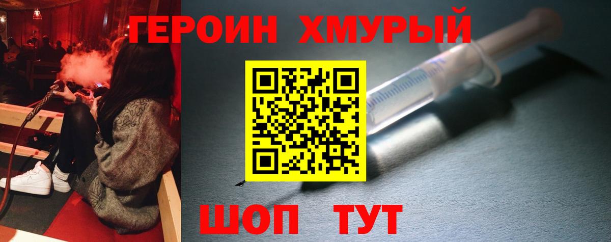 Нижнеудинск  Героин белый  Вход с VPN 