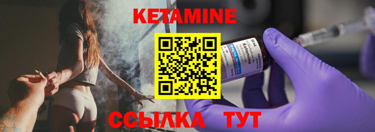 КЕТАМИН ketamine  Вход с VPN  Нижнеудинск 