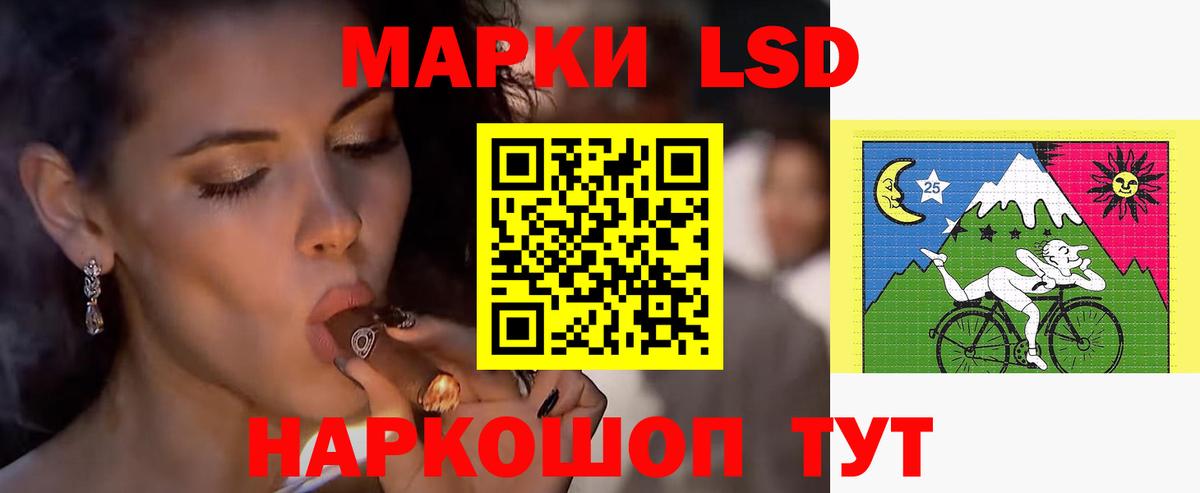 ЛСД экстази  LSD-25 экстази кислота  Нижнеудинск  Вход с VPN  Лсд 25 экстази кислота 