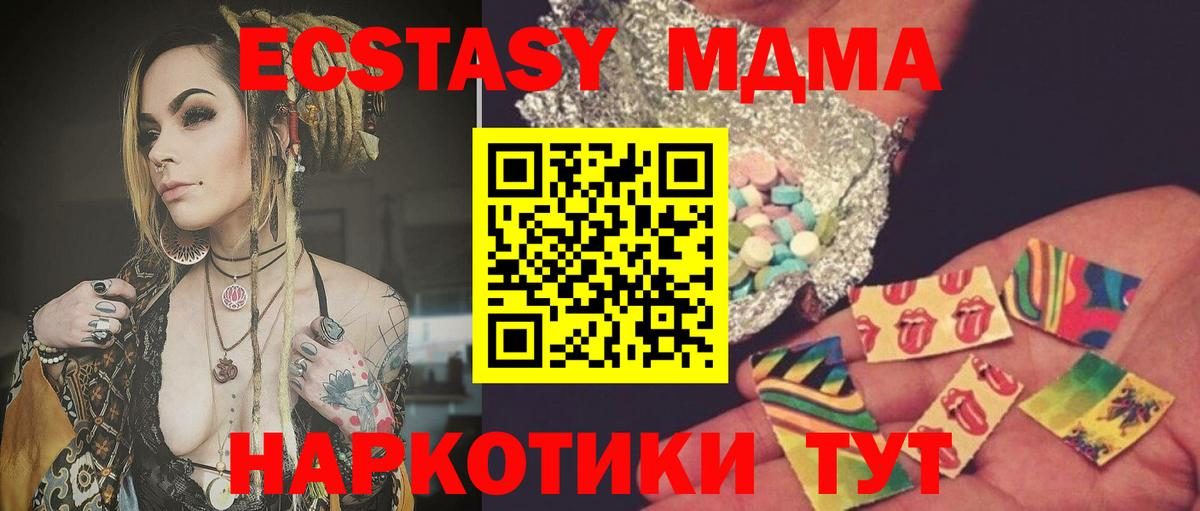 МДМА Molly Нижнеудинск