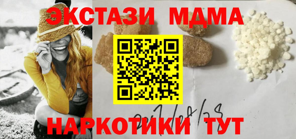 MDMA VHQ  МДМА crystal  Вход с VPN  МДМА  Нижнеудинск 