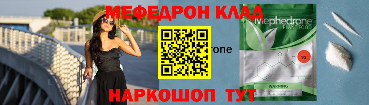 Нижнеудинск  Меф  Вход с VPN  Мефедрон 4 MMC 