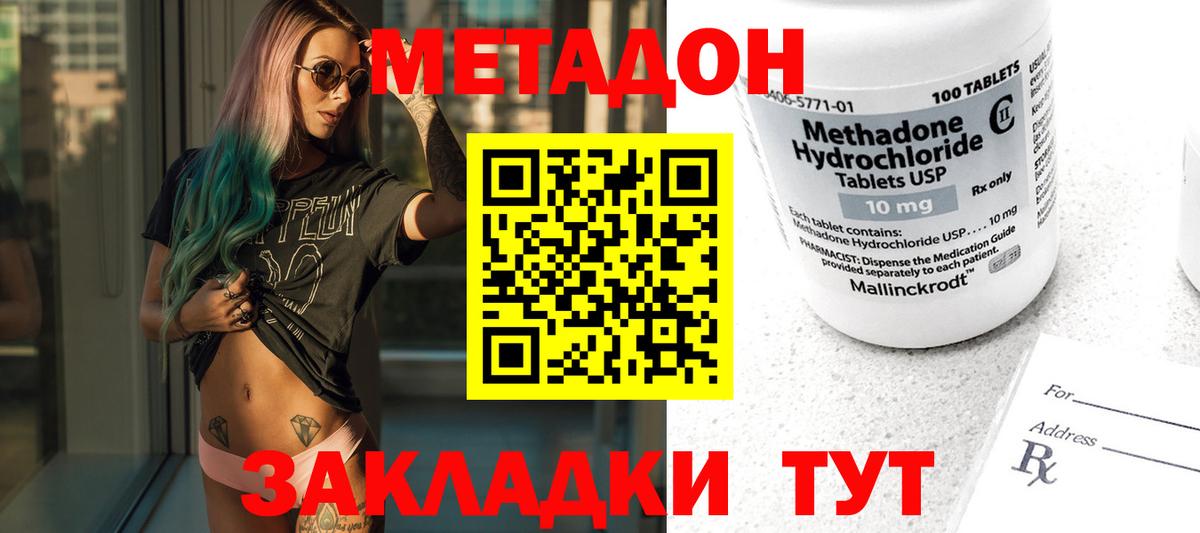 МЕТАДОН VHQ  Вход с VPN  МЕГА зеркало  Нижнеудинск 