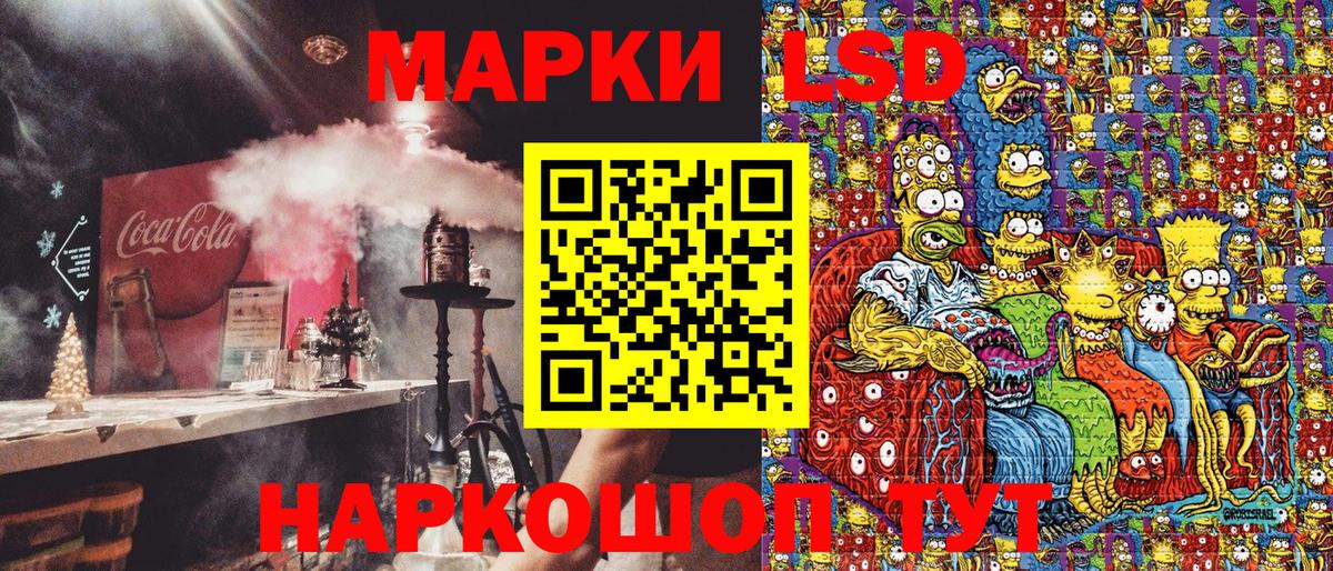 Наркотические марки 1500мкг Нижнеудинск