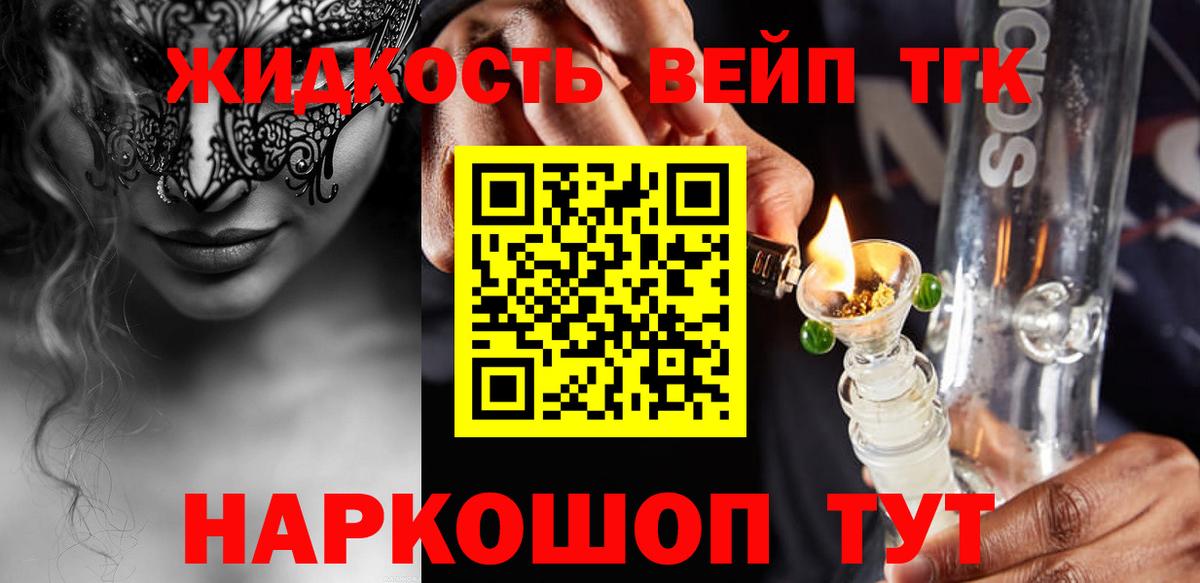 Нижнеудинск  Дистиллят ТГК жижа  Вход с VPN 