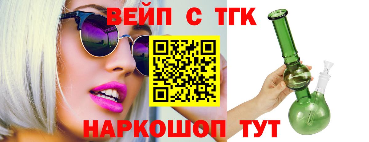 Дистиллят ТГК жижа Нижнеудинск